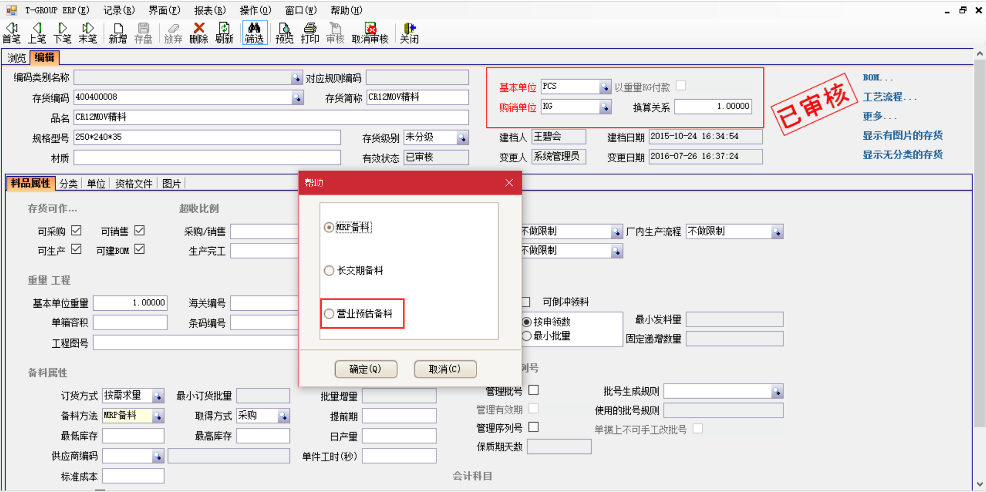 选购ERP米兰体育网页版-米兰体育(中国)官方在线登录
时需要注意哪些事项?
