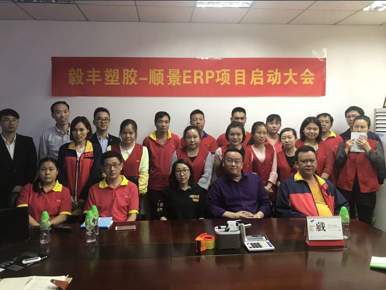 祝贺东莞毅丰塑胶签约米兰体育网页版-米兰体育(中国)官方在线登录ERP