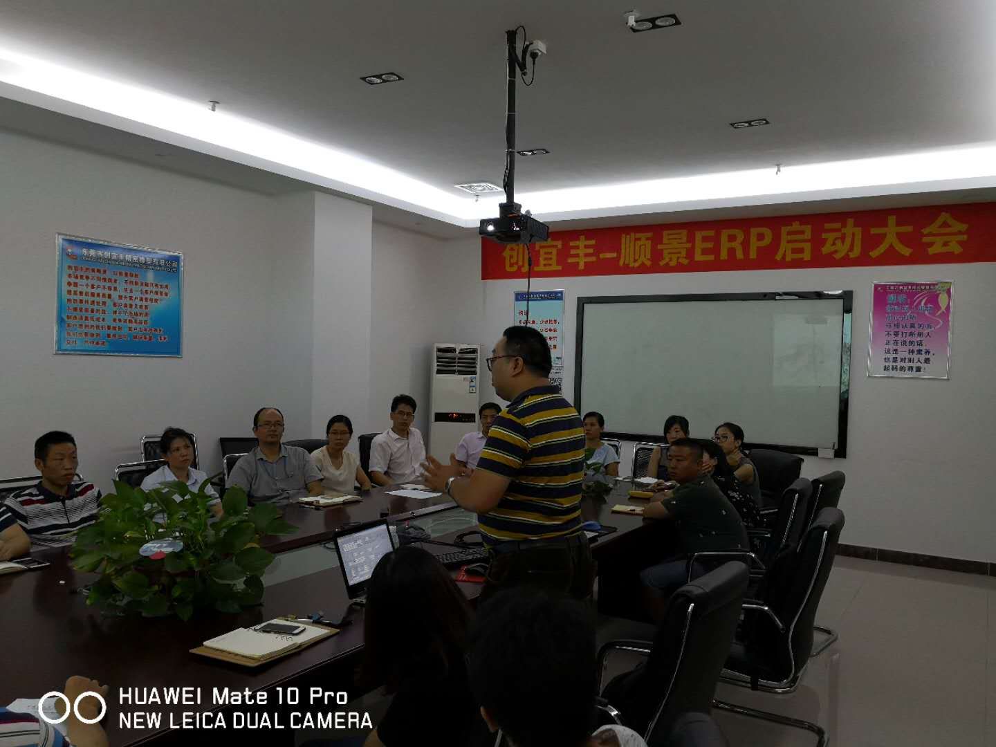 东莞市创宜丰精密橡塑有限公司-米兰体育网页版-米兰体育(中国)官方在线登录ERP项目正式启动