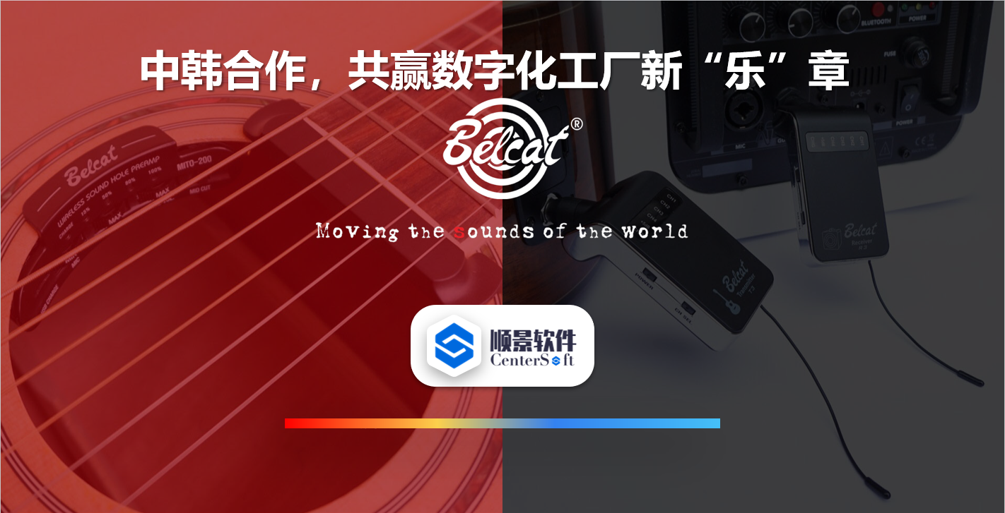 中韩联合,倍铃乐器携手米兰体育网页版-米兰体育(中国)官方在线登录软件,共赢数字化新乐章
