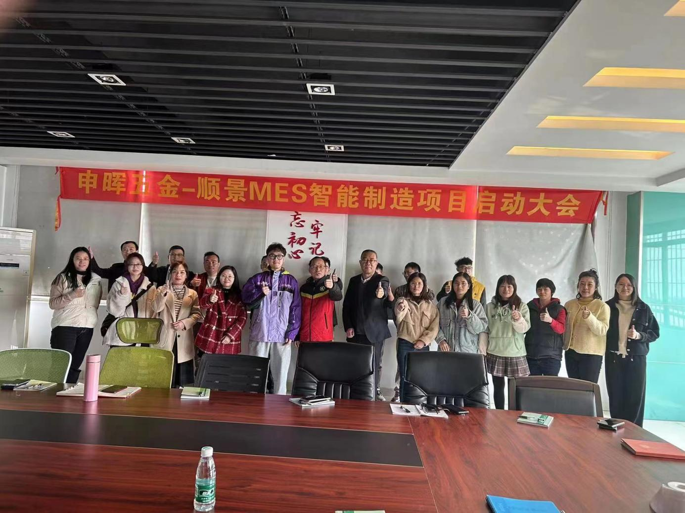 米兰体育网页版-米兰体育(中国)官方在线登录 x 申晖MES数字化 米兰体育网页版-米兰体育(中国)官方在线登录 x 申晖MES数字化