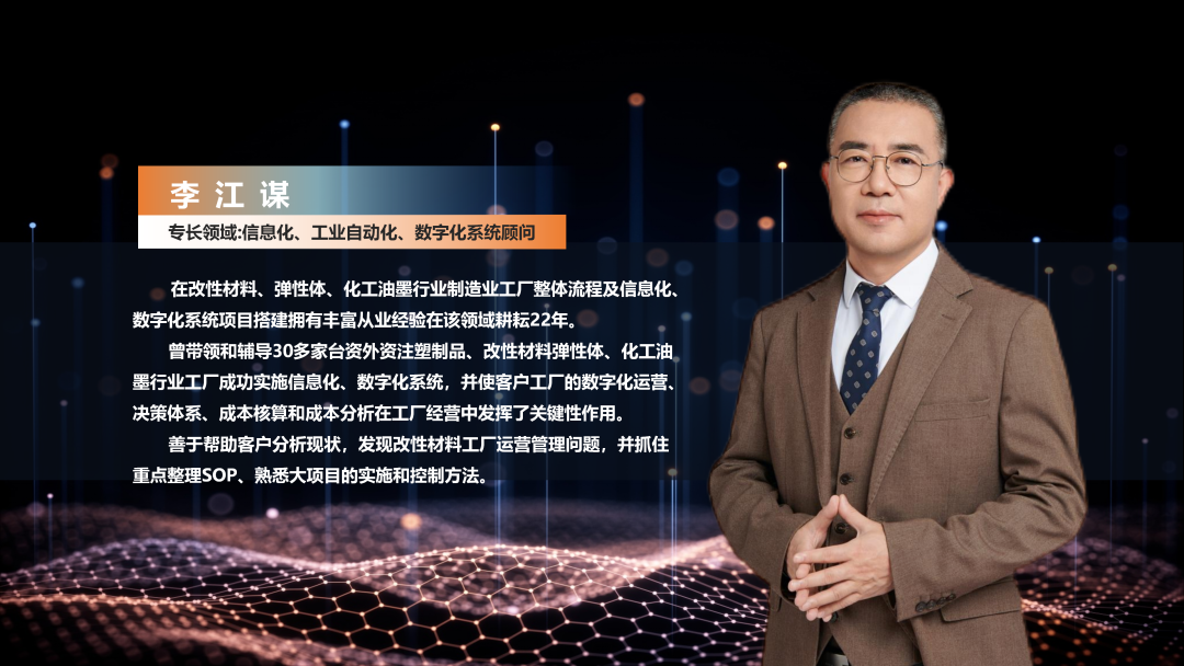 数字化工厂方案服务商米兰体育网页版-米兰体育(中国)官方在线登录软件李江谋 数字化工厂方案服务商米兰体育网页版-米兰体育(中国)官方在线登录软件李江谋