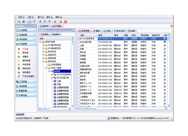 erp软件米兰体育网页版-米兰体育(中国)官方在线登录
应用的流程与步骤是怎样的?