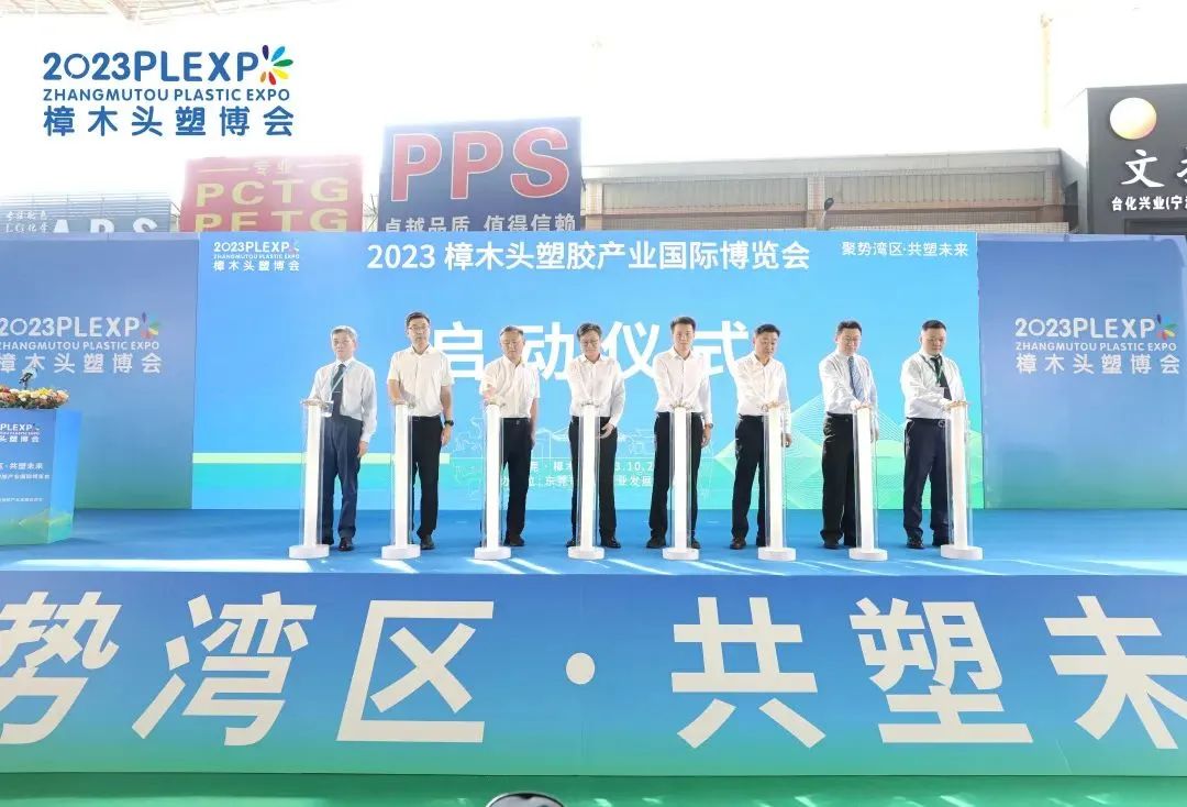 【塑造新时代,米兰体育网页版-米兰体育(中国)官方在线登录新制造】祝贺2023樟木头塑博会圆满落幕!
