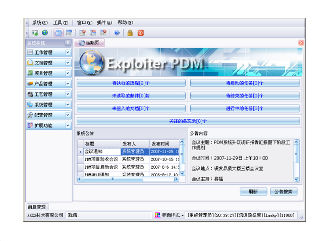 数智时代,米兰体育网页版-米兰体育(中国)官方在线登录ERP软件助力企业实现数字化转型!